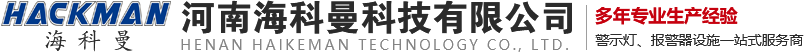 senken星際_長排警示燈_警燈警報器_宣傳喇叭_車載移動升降照明燈_太陽能爆閃_河南?？坡萍加邢薰?></a></h1>

    <div   class=