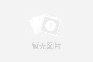 多層警示燈五大特點(diǎn)